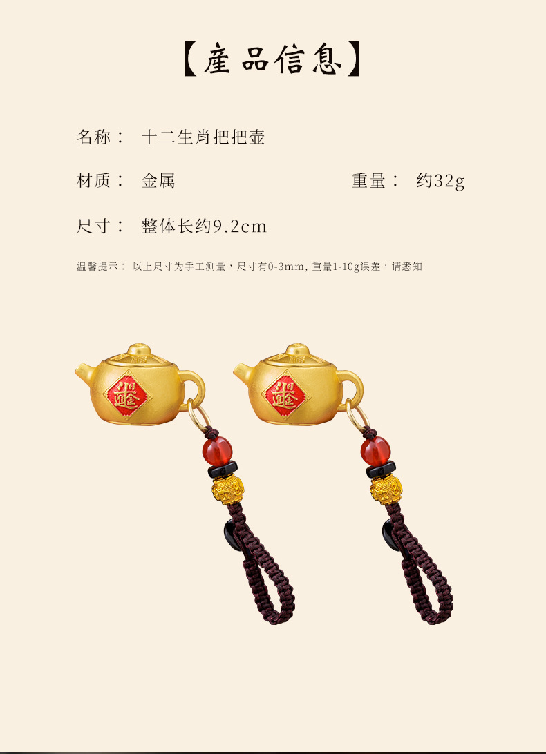 把把壶十二生肖转转手把件包包车配饰把把胡下游热销钥匙扣挂件详情2