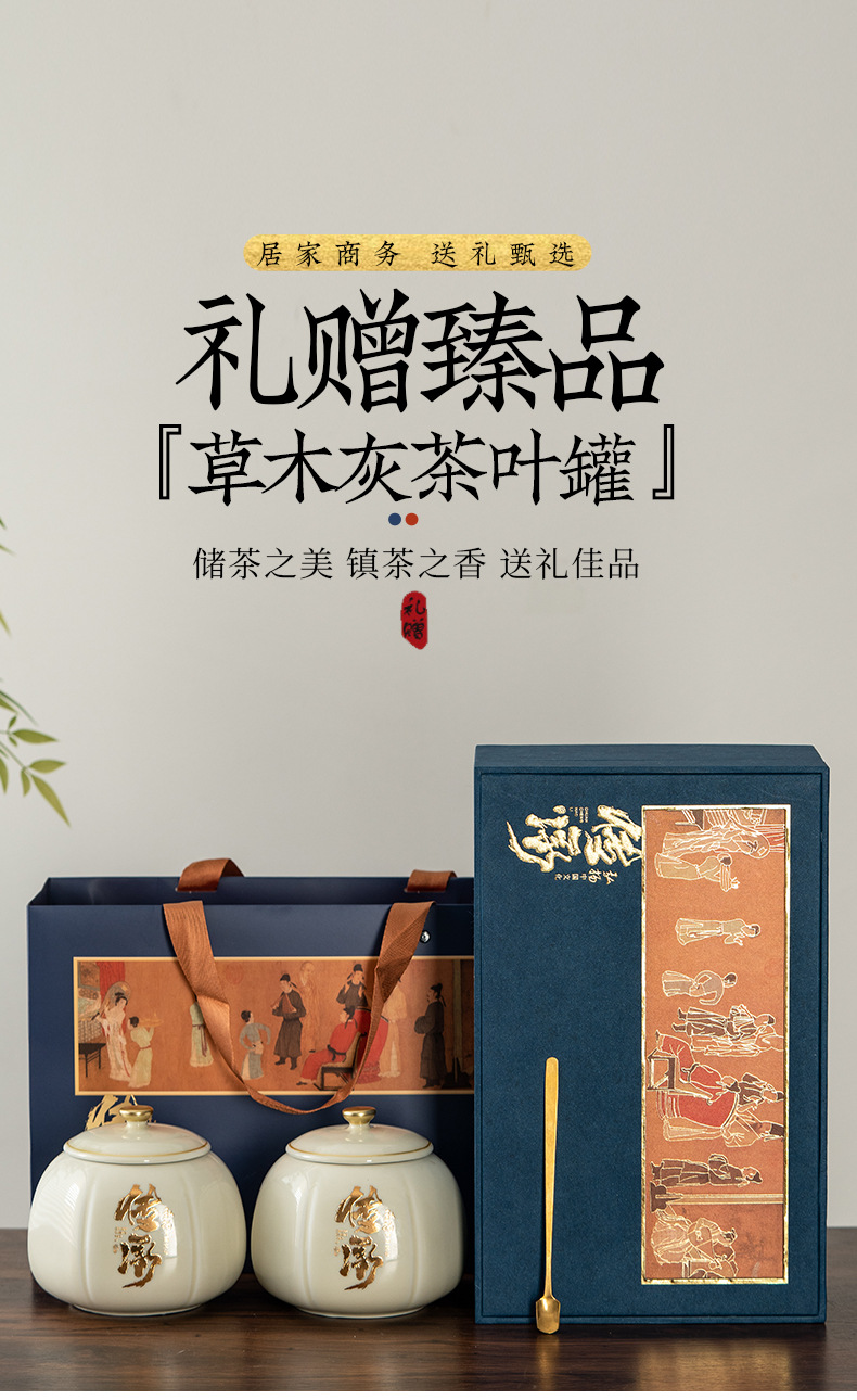 传承陶瓷茶叶罐瓦罐红茶绿茶白茶密封防潮储物节日送礼礼盒包装详情1