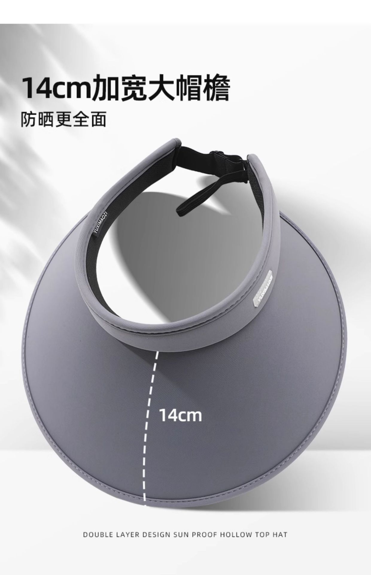 品牌【森多娜】遮阳帽 夏季防晒帽女款防紫外线加大帽檐空顶遮阳帽子uv冰丝太阳帽详情11