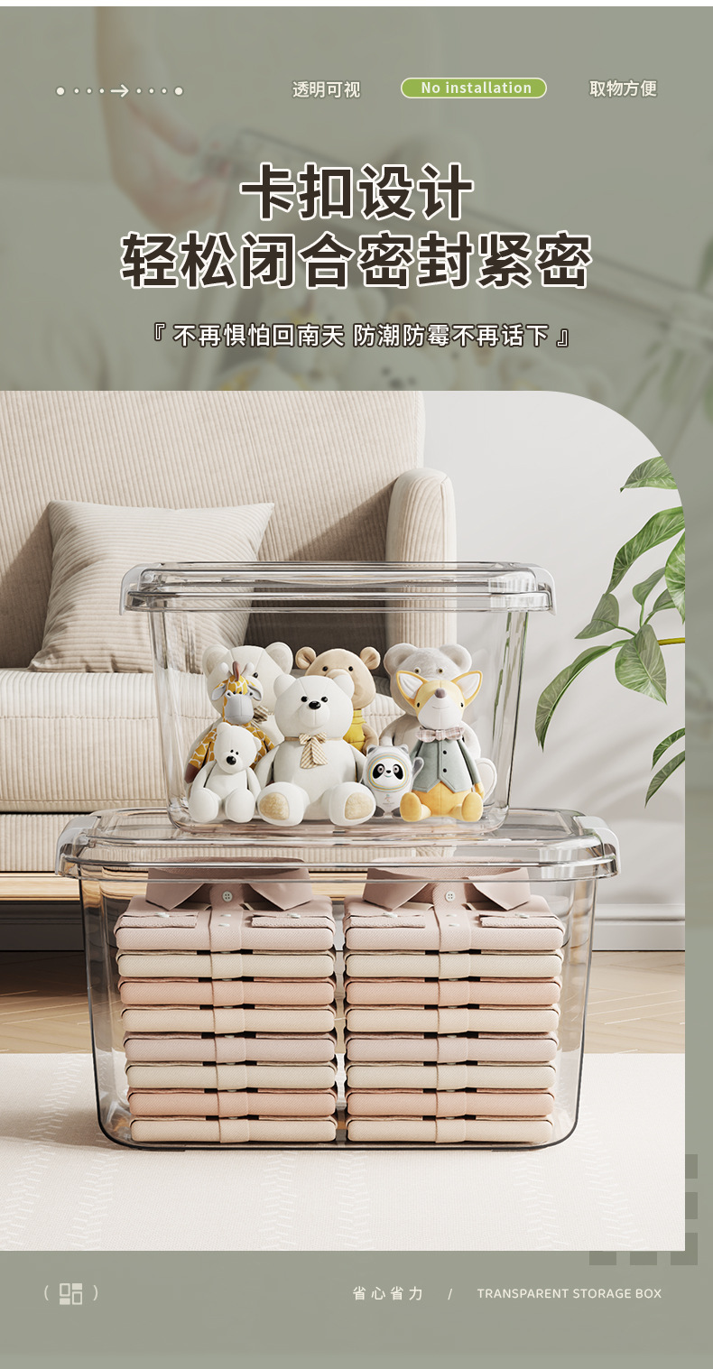 新款PET透明收纳箱带盖装衣服防潮密封储物箱子零食盒玩具整理筐详情7