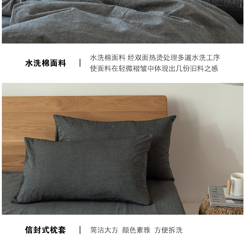 All-cotton yarn-dyed washed cotton four-piece set, pure cotton Japanese-style simple plain color quilt cover, bed sheet, bed hat style, student dormitory pic 12