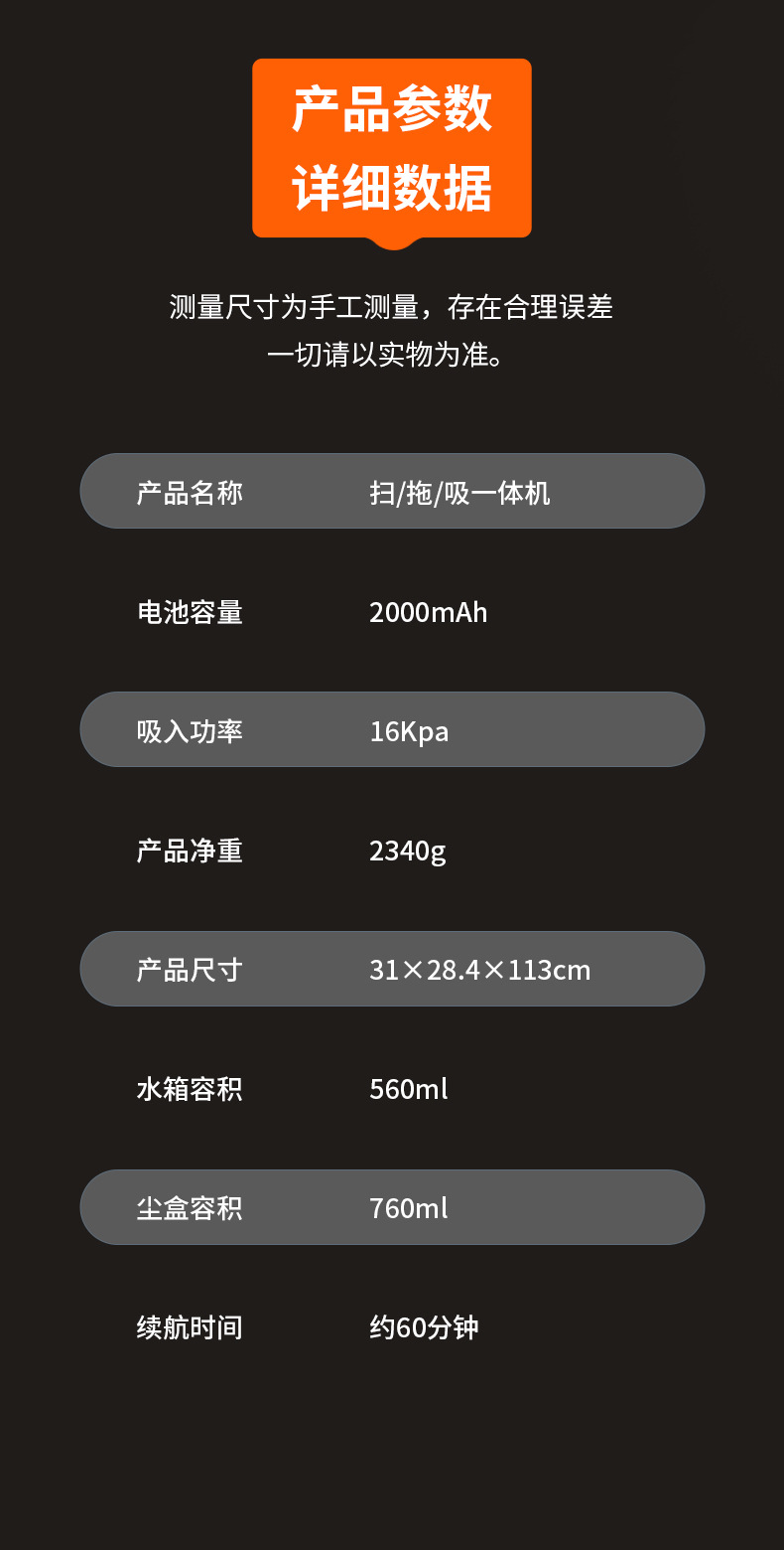无线洗地机家用扫吸拖一体机智能全自动扫地拖地自清洗三合一拖把详情17
