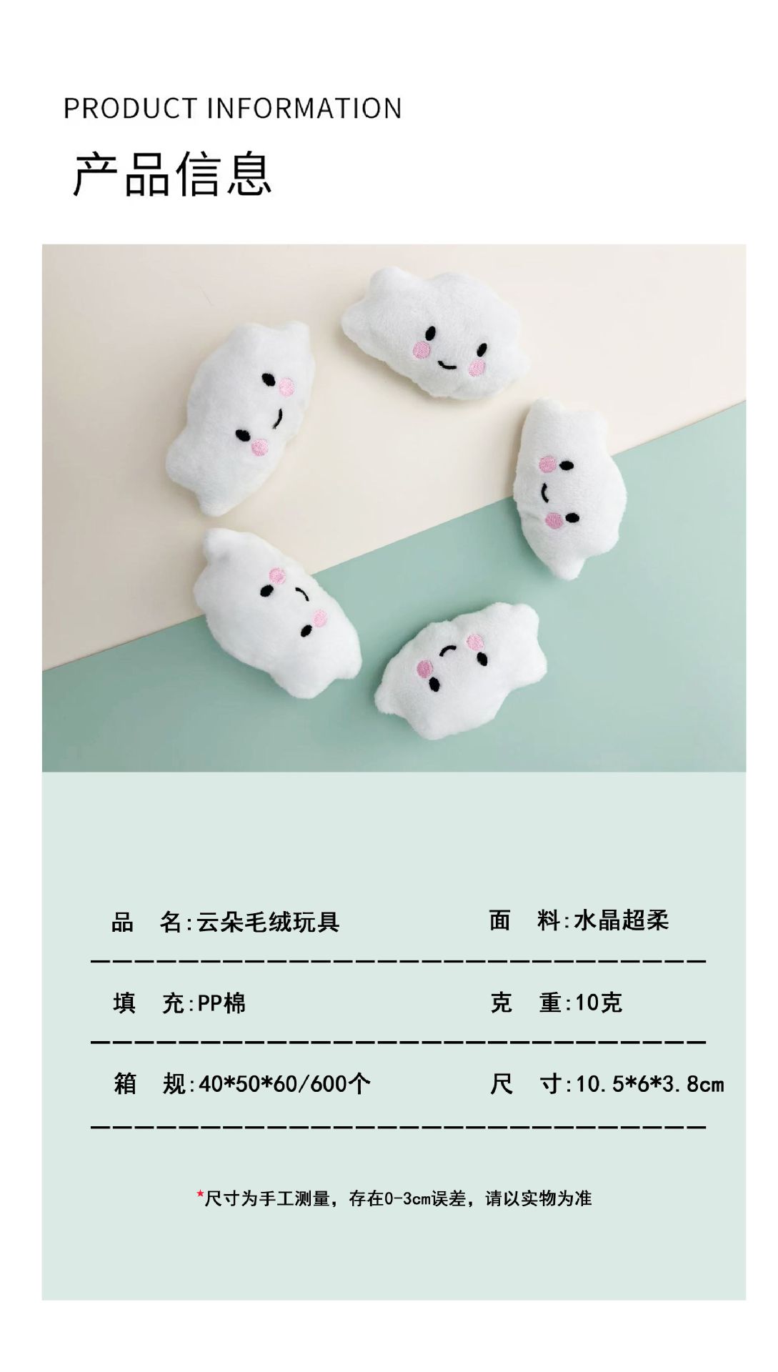 白色云朵毛绒玩具解压自嗨互动发声玩具狗狗磨牙耐咬用品现货批发详情2