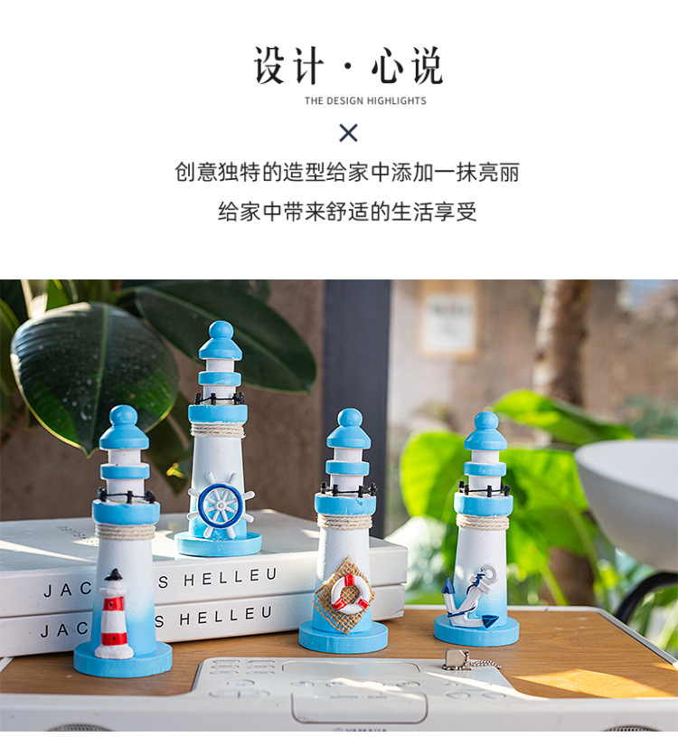 地中海风格木质海洋13cm小灯塔摆件装饰 创意礼品工艺品 拍摄道具详情6