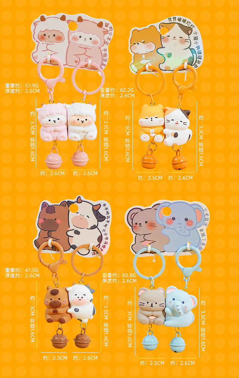 百茂原创可爱萌宠CP情侣钥匙扣链挂件女精致树脂磁吸公仔书包挂饰详情9