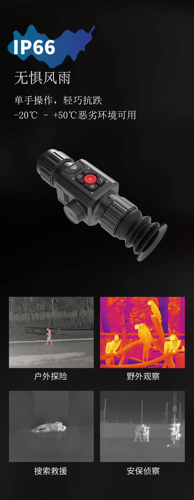 Village House GR225 High-definition thermal imaging Infrared Night Vision device, outdoor all-black search handheld thermal imager, waterproof and shockproof pic 10