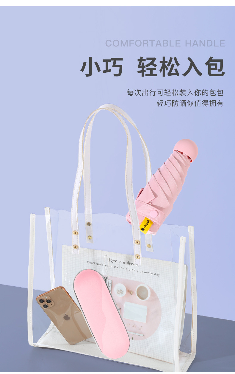 五折六骨口袋胶囊伞晴雨两用伞小巧可印刷logo遮阳防紫外线防晒伞详情4