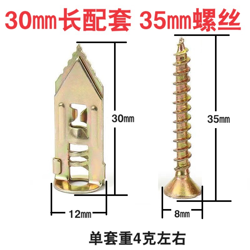 A型快速打入式石膏板膨胀螺丝插片壁虎水泥板保温板隔热板膨胀钉详情5