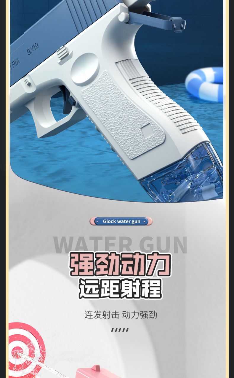 跨境电动格洛克水枪儿童玩具大容量连发喷水枪沙滩夏天亚马逊批发详情9