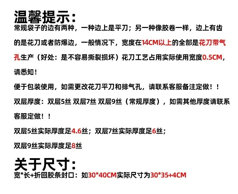 opp袋自黏袋 加厚透明塑料薄膜包装袋饰品服饰opp自封袋卡头袋子详情3