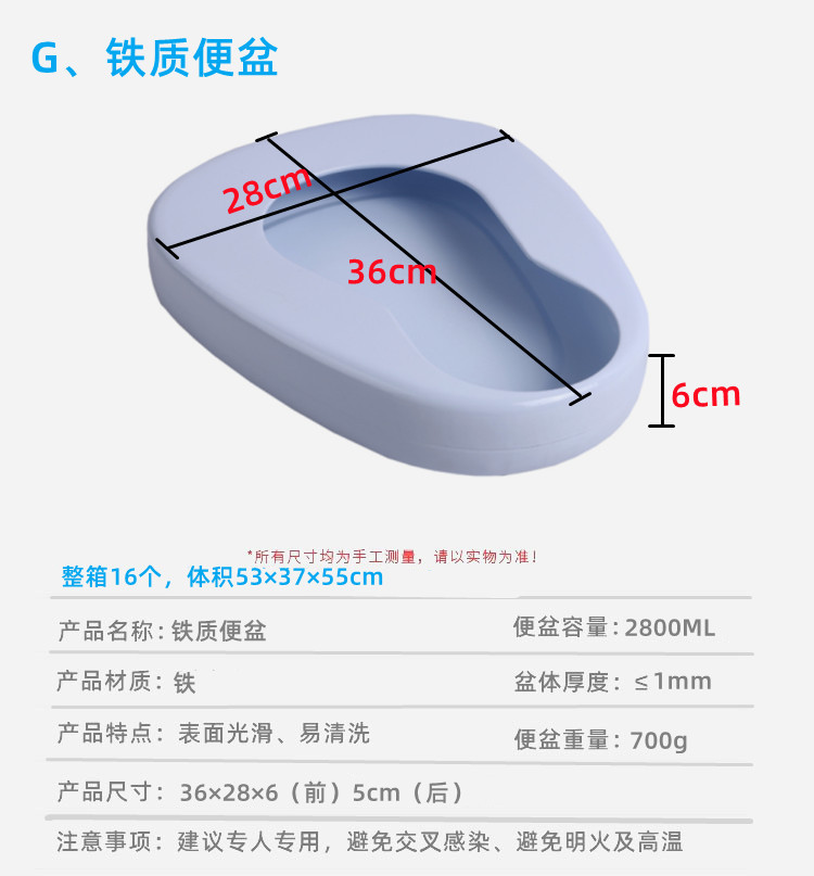 卧床便盆 医院用加厚塑料便盆接尿器 痰盂尿壶 支持代发详情10