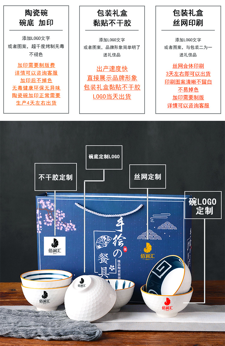 陶瓷碗筷套装餐具礼品套装碗商务送礼伴手礼创意实用随手礼印LOGO详情3