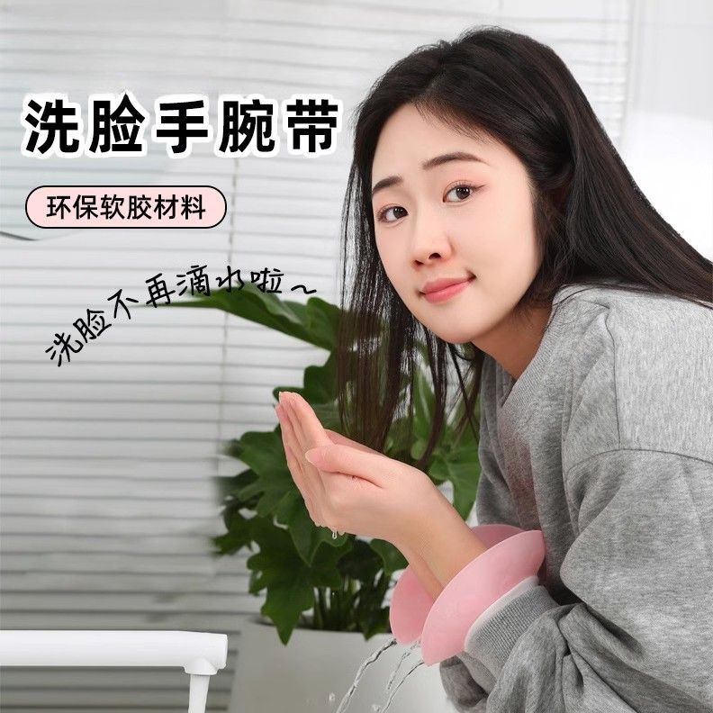 小蘑菇防水洗脸手腕带洗头可爱防滑防湿袖防溅水成人日用儿童详情1