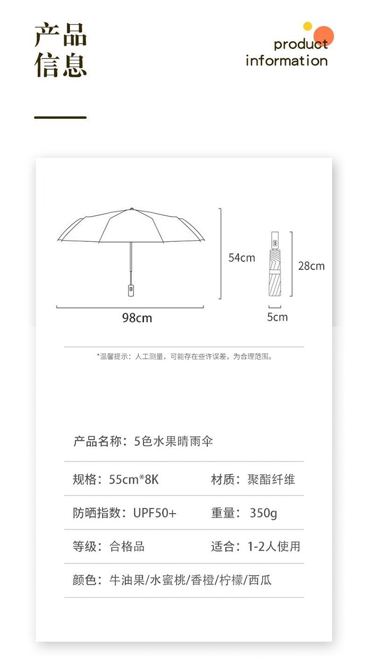 现货新款夏季水果全自动防晒伞 少女三折伞批发晴雨两用折叠雨伞详情15