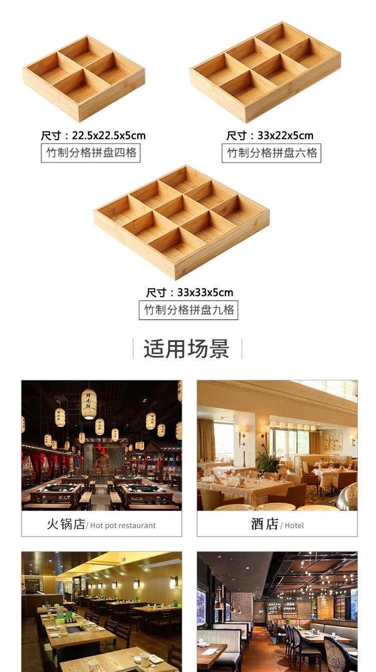 Bamboo and wood nine-grid side dish plate, hotel hot pot restaurant tableware, compartments barbecue tray, sauce, tea and dried fruit plate for roasting around the stove pic 4