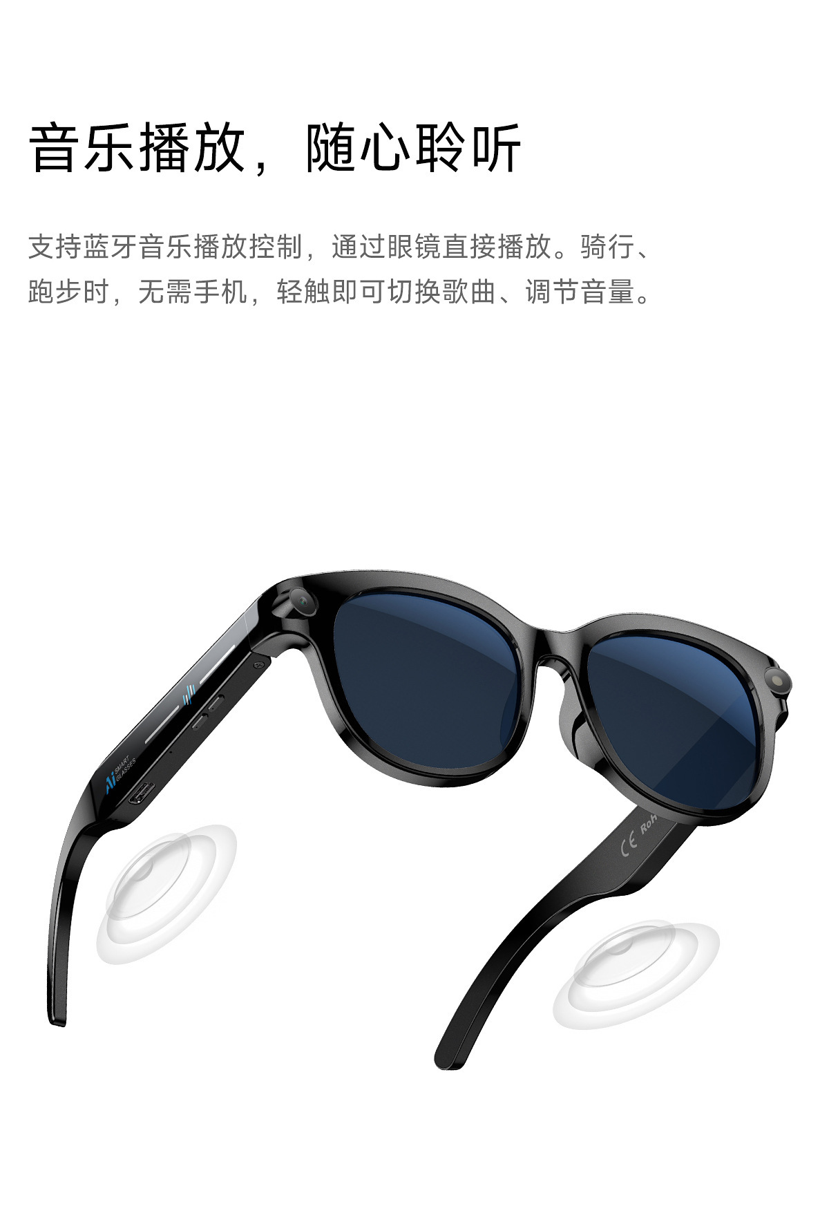 M89(WheatAI)蓝牙通话200W像素拍照录像防抖AI翻译音乐播智能眼镜详情11