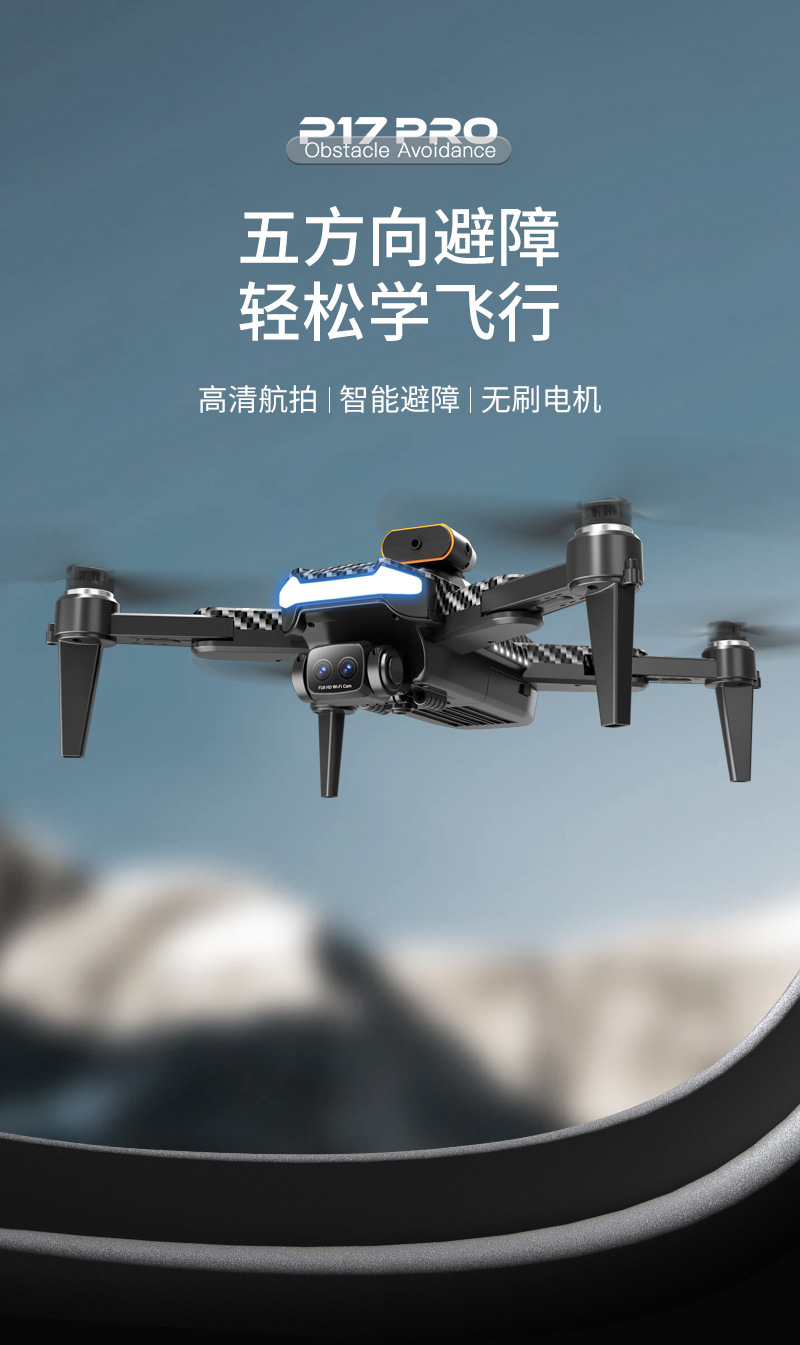 The cross-border new product P17 carbon fiber drone features a brushless motor, GPS positioning, intelligent obstacle avoidance, and high-definition aerial photography with dual lenses pic 2