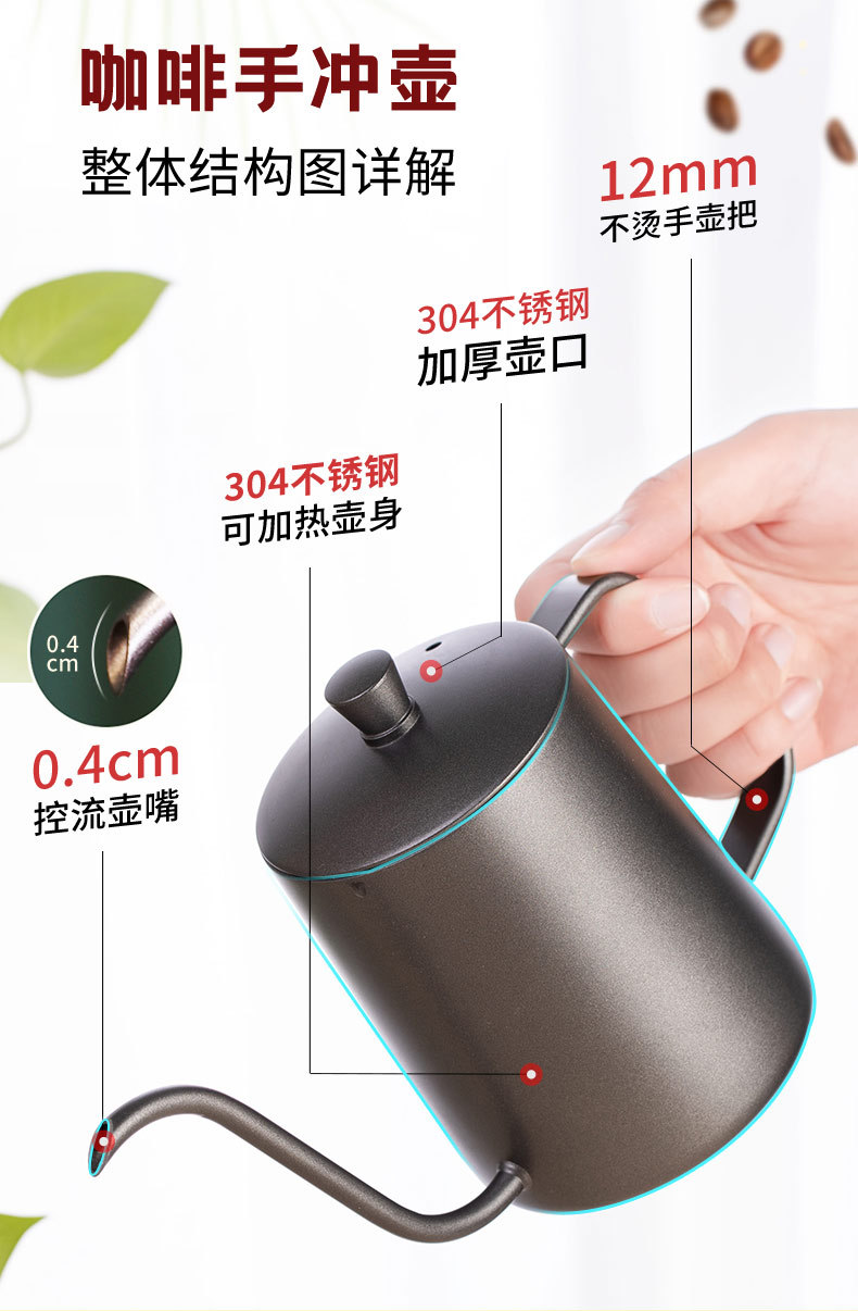 304不锈钢手冲咖啡壶细长嘴手冲壶家用滴漏挂耳木把户外咖啡壶详情15