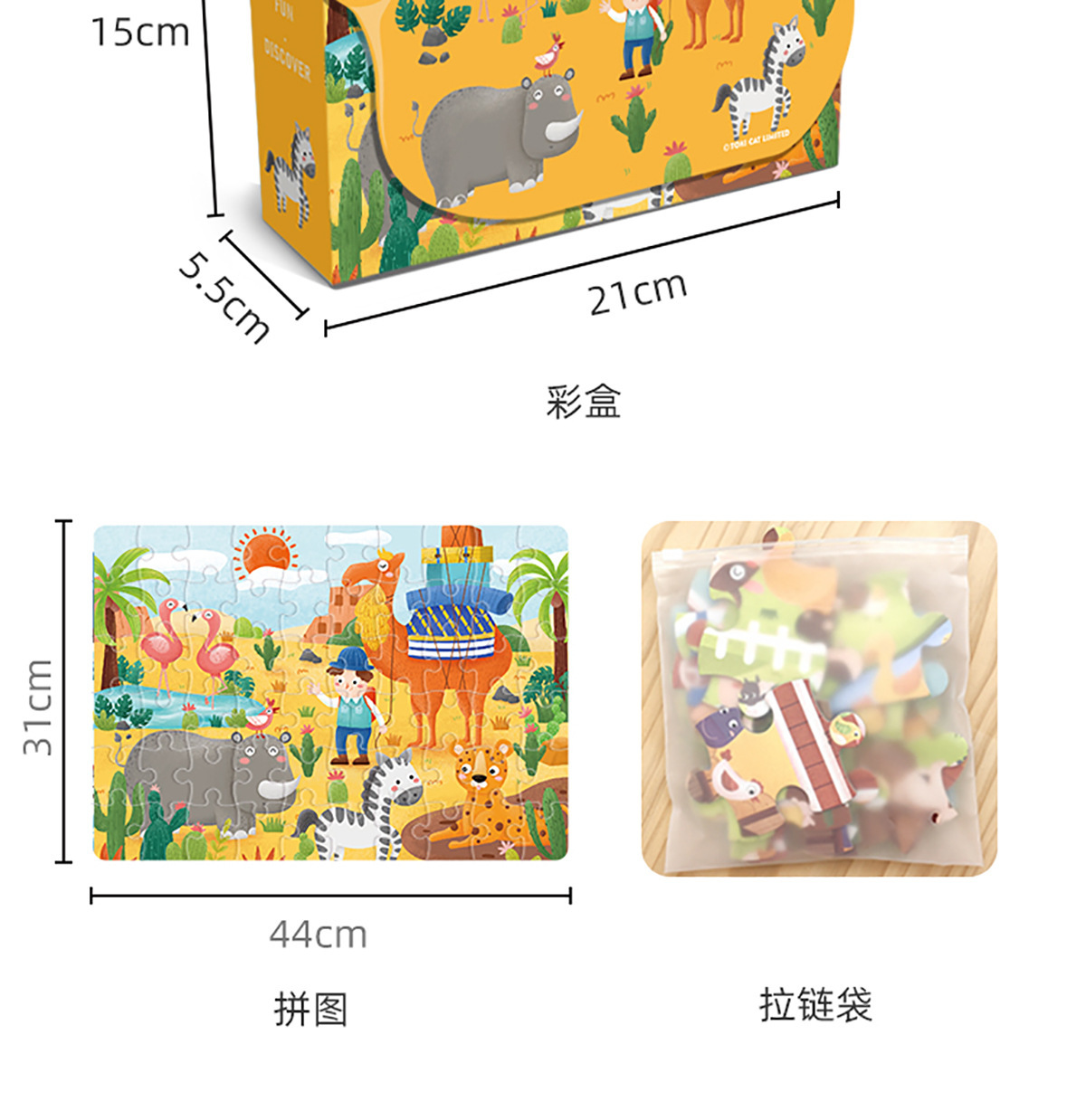 儿童礼盒手提大块拼图批发3至6岁幼儿园节日礼物奖品早教益智玩具详情18