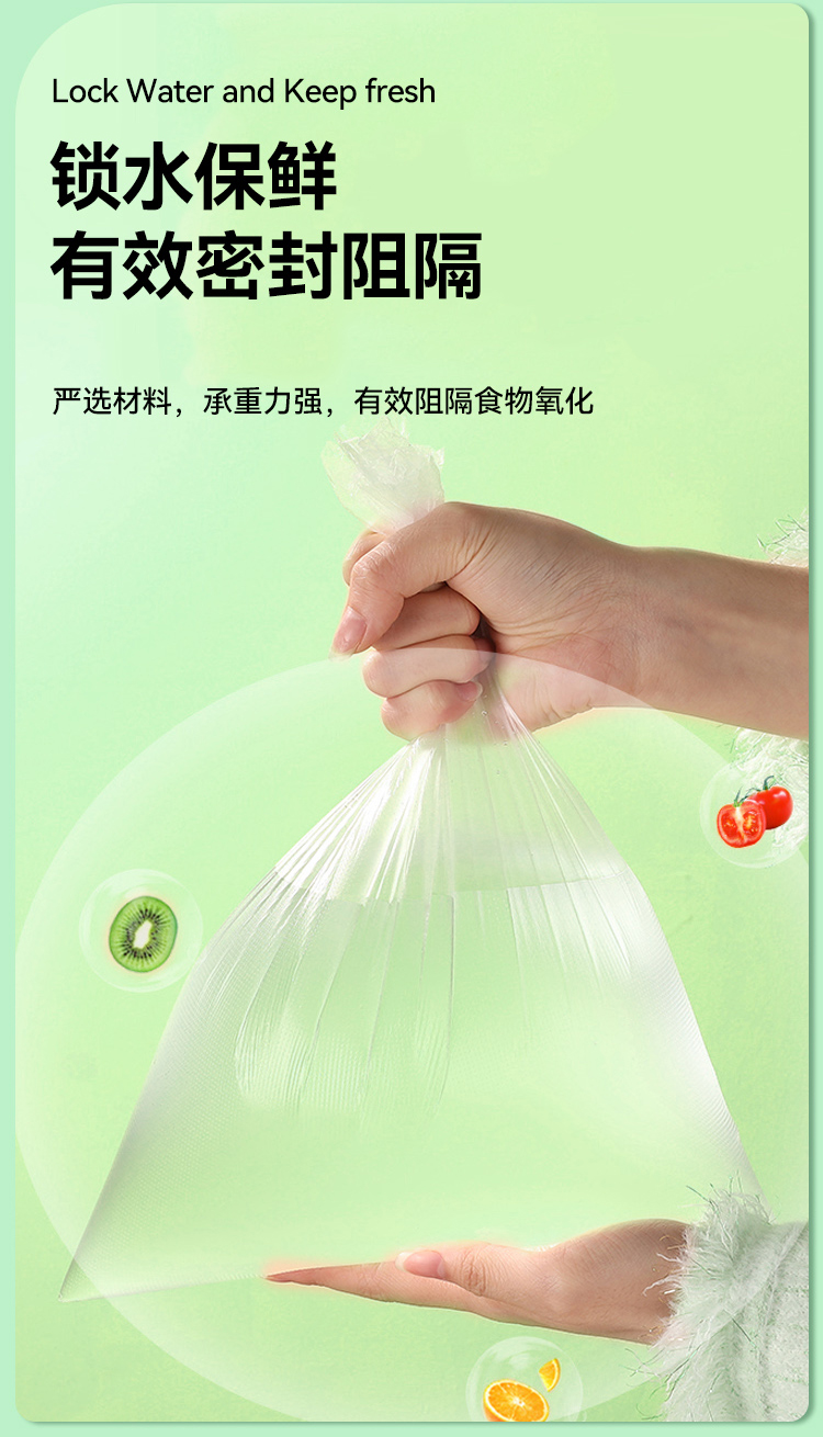 保鲜袋食品级家用冰箱一次性连卷袋点断厨房分装塑料袋食品袋详情7