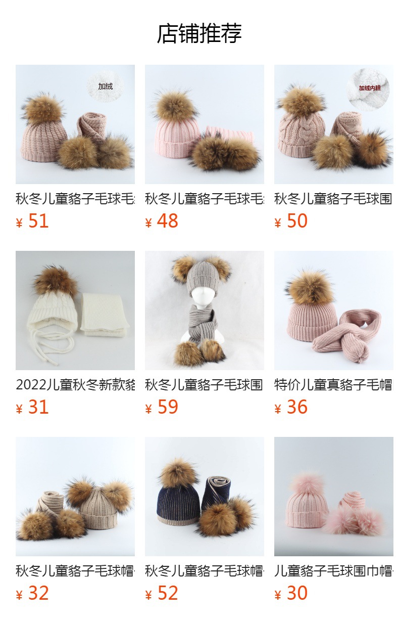 品牌【森多娜】2025新款 儿童必备可爱帽子 防寒保暖 秋冬貉子毛球针织围巾帽子套装保暖兔绒纱护耳雷锋帽详情2