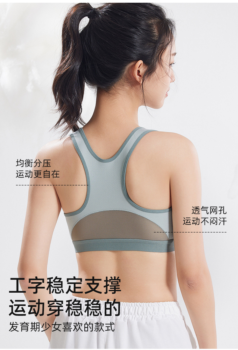 少女文胸初中生高中学生发育期内衣运动防震青春期女大童女孩背心详情6