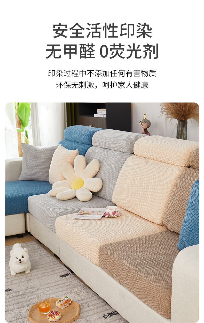 弹力沙发套坐垫套沙发笠卍能沙发套罩全包四季通用盖巾沙发垫子套详情14