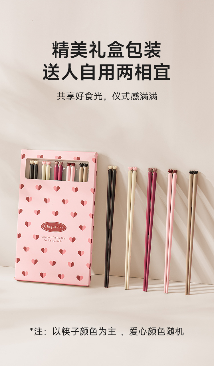 sp sauce Heart-shaped Chopsticks are a new type of high-end antibacterial and anti-mold alloy chopsticks for home use, specially designed for families and resistant to high temperatures pic 18
