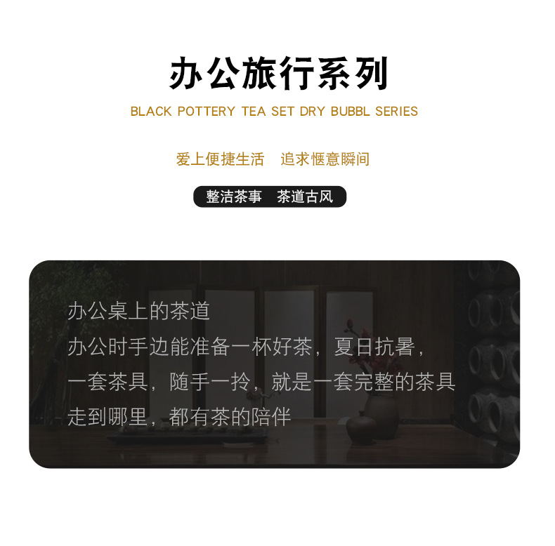 旅行茶具小套装家用户外便携泡茶壶陶瓷商务广告企业礼品定制logo详情4