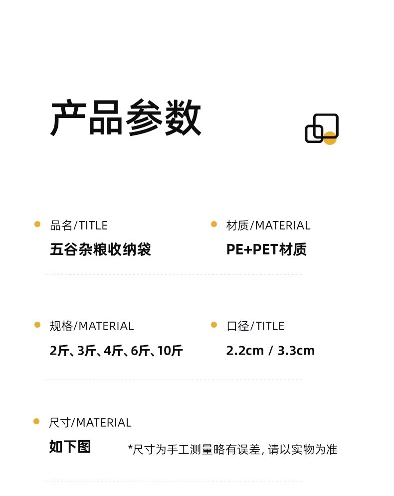 五谷杂粮收纳盒密封袋防潮防虫厨房家用面粉储存容器粮罐米桶米缸详情22