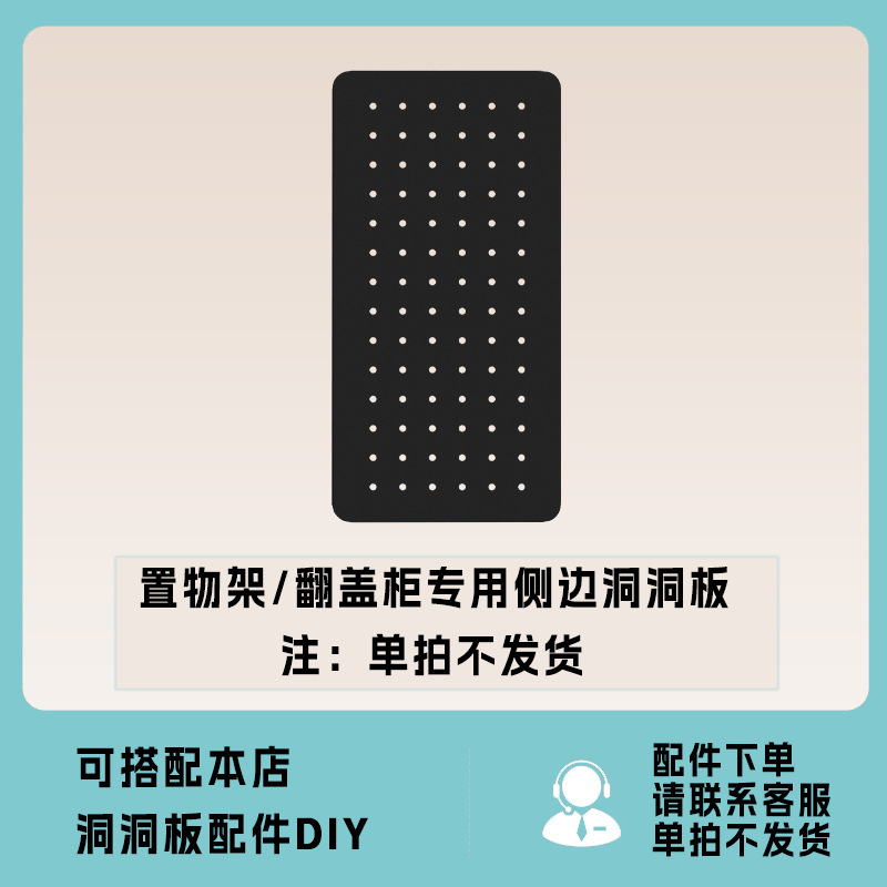 三箭货架置物架侧边洞洞板配件储物柜书柜洞洞板收纳柜书房收纳板详情2