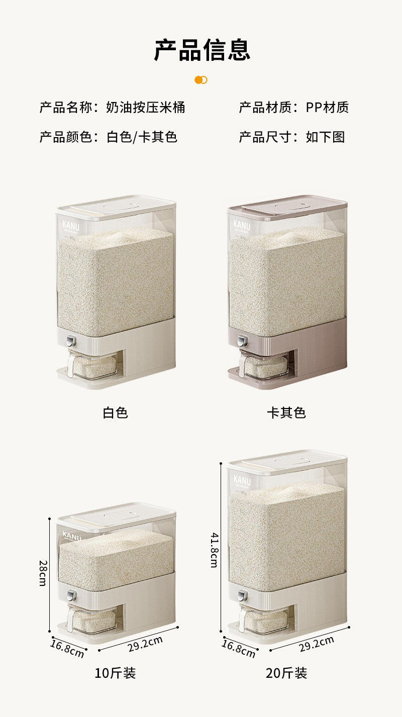 高端按压米桶防虫防潮密封家用食品级装米箱面粉储存容器杂粮米缸详情26
