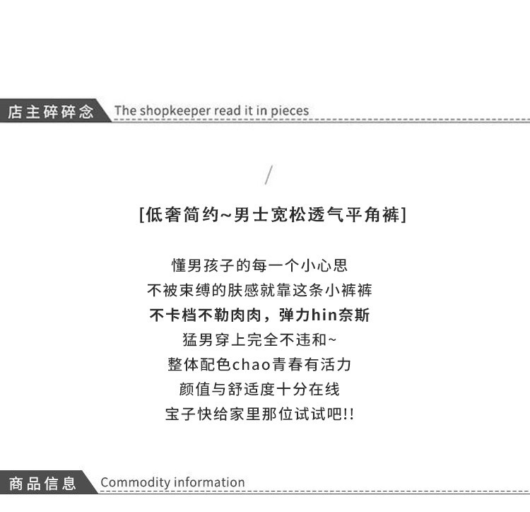 熊熊男友可爱卡通男士内裤无痕棉柔高弹舒适透气中腰平角四角裤详情4