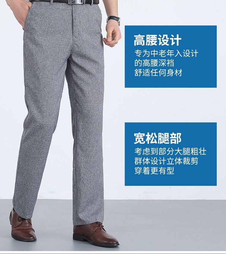 正品春夏季薄款中老年男士休闲长裤子宽松直筒商务爸爸装西裤高腰详情6