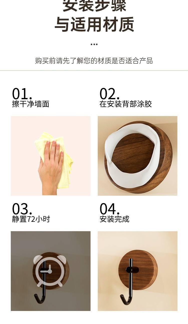 新款北欧实木挂衣钩胡桃木门后挂钩免打孔衣钩强力粘胶墙上挂衣架详情17