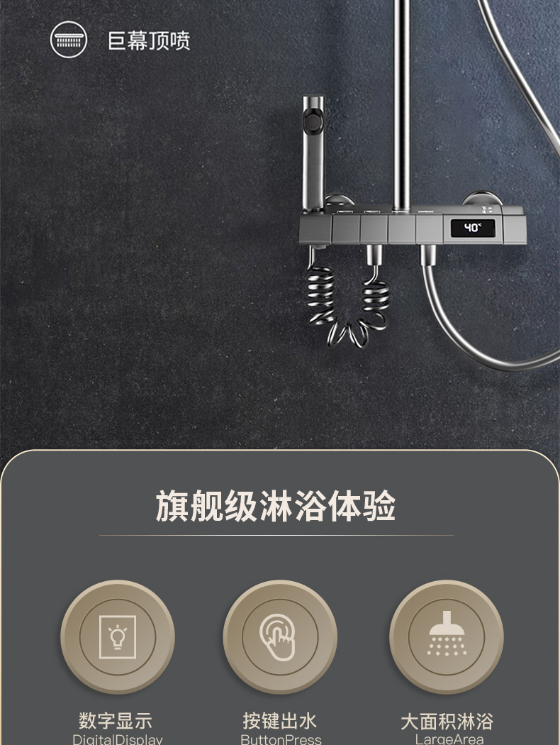 淋浴花洒套装枪灰色黄铜淋浴器花洒家用恒温增压喷头浴室洗浴淋雨详情17