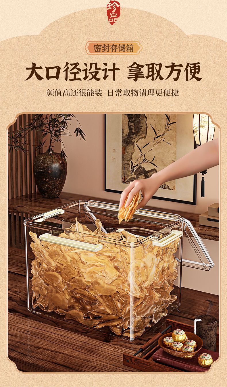 密封食品收纳箱家用手提透明加厚PET食物零食玩具防尘防潮储物箱详情13