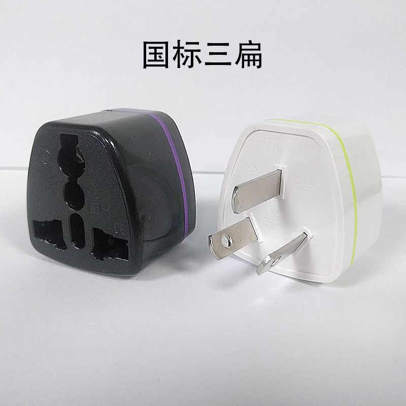 British standard, Chinese standard, American standard, European standard, Australian standard, German standard two and three-pin power conversion plugs, converter plugs, travel sockets pic 8