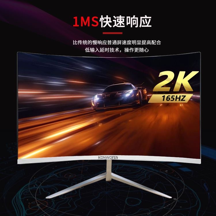 24-inch 4K flat curved borderless display, 27-inch IPS desktop computer, 22-inch monitor, 144Hz screen pic 20