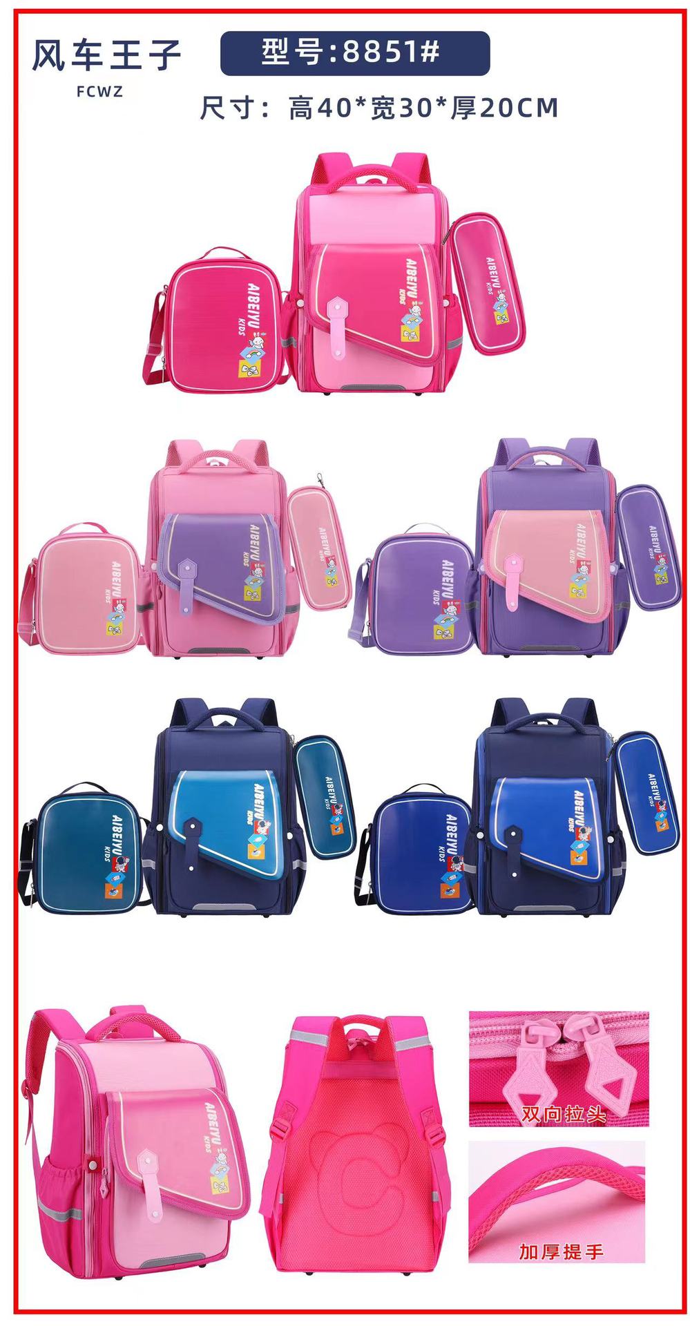 Nuevo estilo hot stapping craft tres piezas juego de mochila escolar para estudiantes de primaria exportación al sudeste de asia Medio Oriente áfrica niños mochila de hombro pic 2
