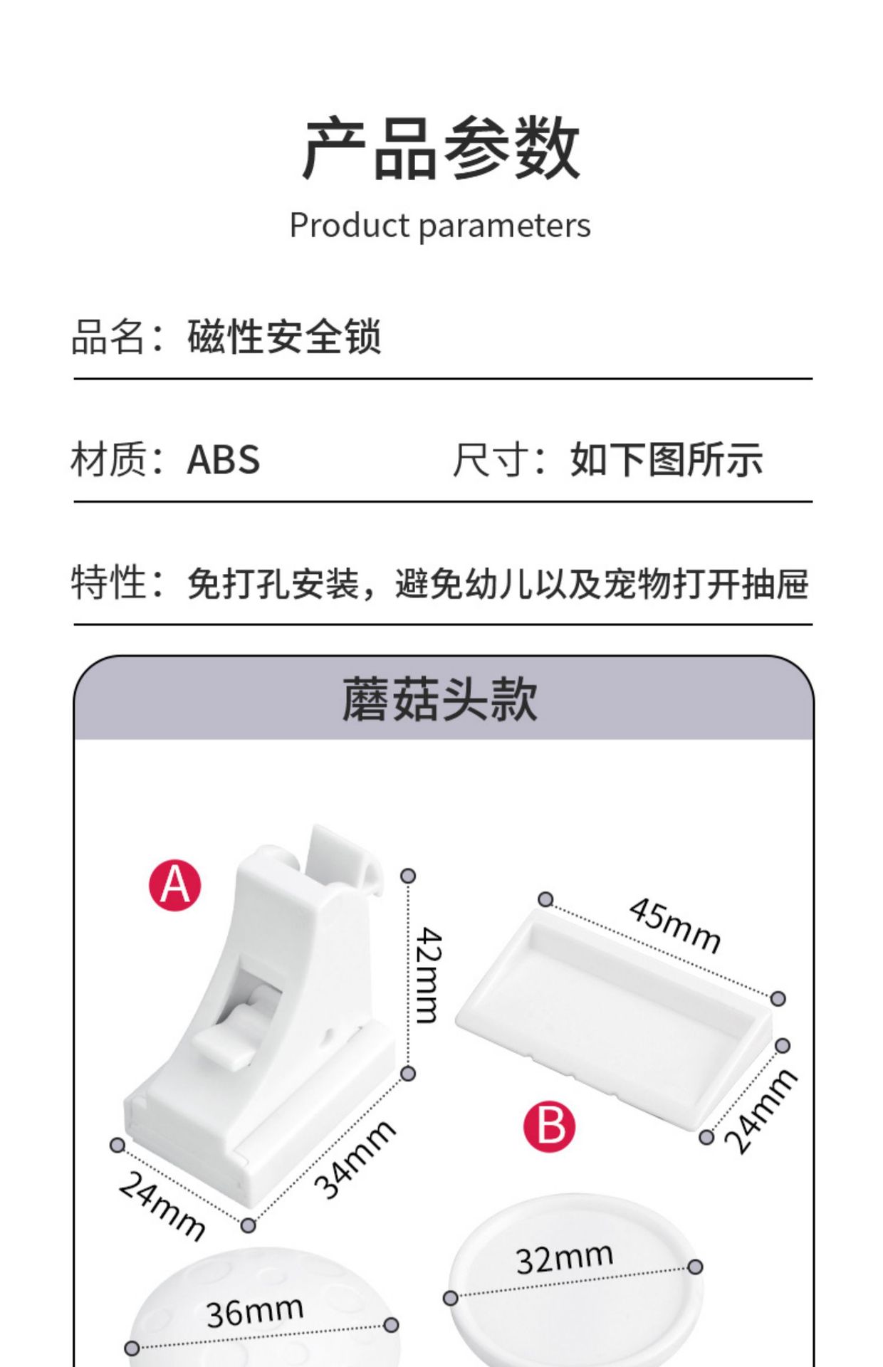 免打孔抽屉锁柜门锁隐形暗装儿童柜磁吸安全锁文件柜锁办公桌锁扣详情14