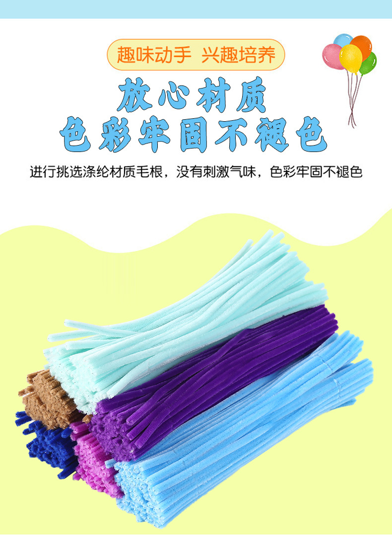 厂家现货扭扭棒ＤＩＹ材料仿真毛绒条扭扭棒儿童手工玩具折叠棒详情3