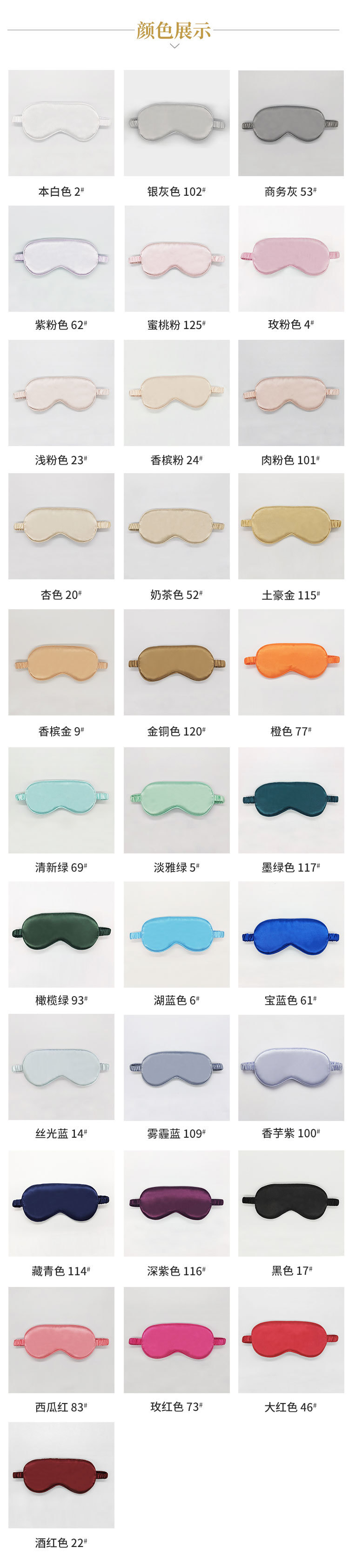 仿真丝遮光睡眠眼罩办公室午休旅行航空眼罩印刷logo礼品眼罩详情5