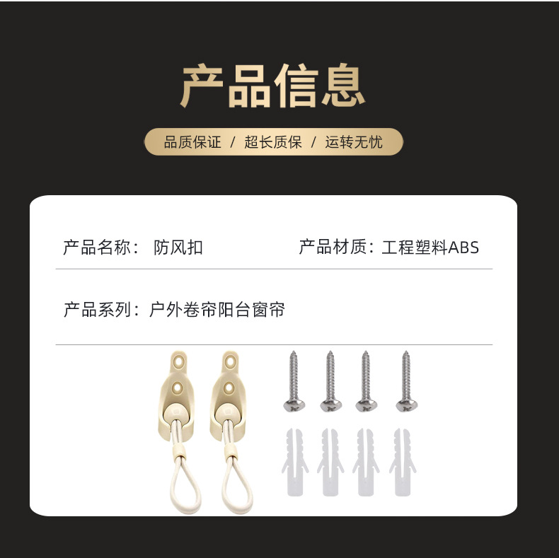 防风扣塑料膨胀管螺丝加固防风扣固定件详情6