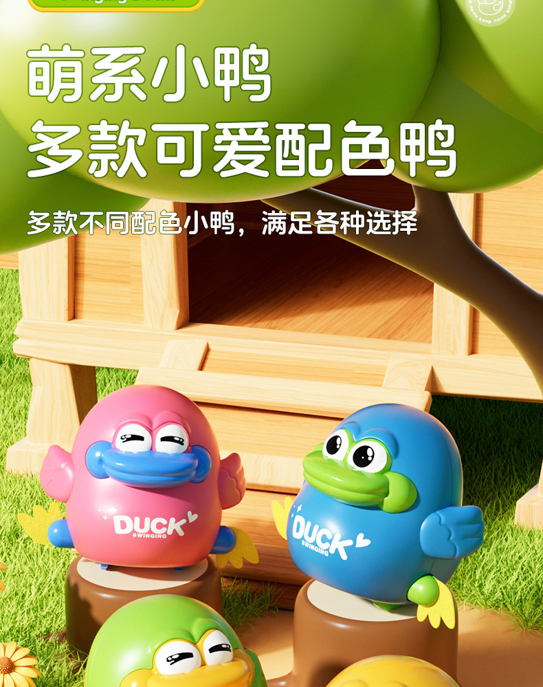 抖音上链发条磁吸摇摆小鸭玩具宝宝儿童抬头学爬行早教玩具批发详情17