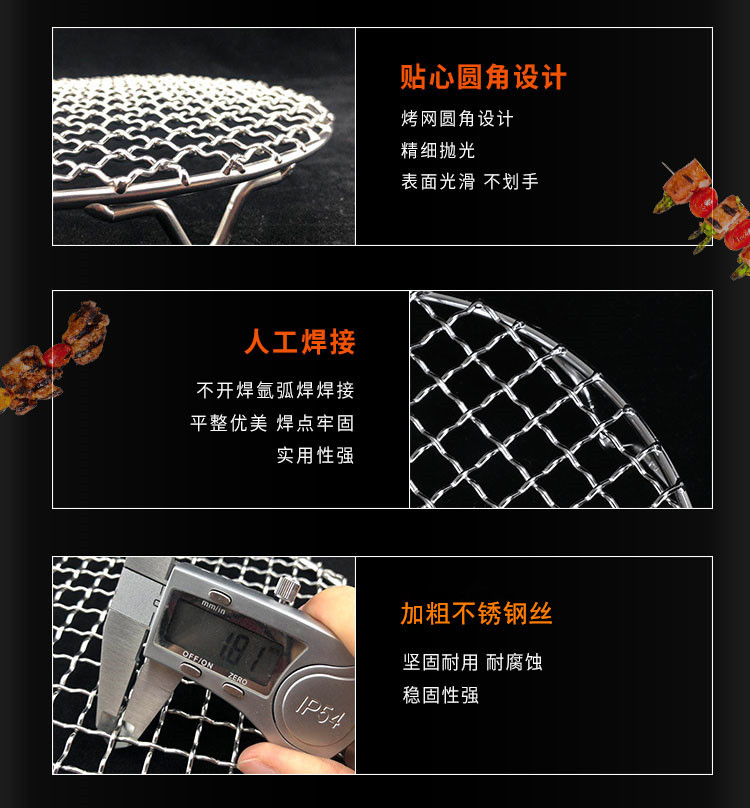 厂家直供304不锈钢户外BBQ烧烤工具 烘焙烧烤架一体冲压扎花烧烤网 精致耐用烧烤网详情3