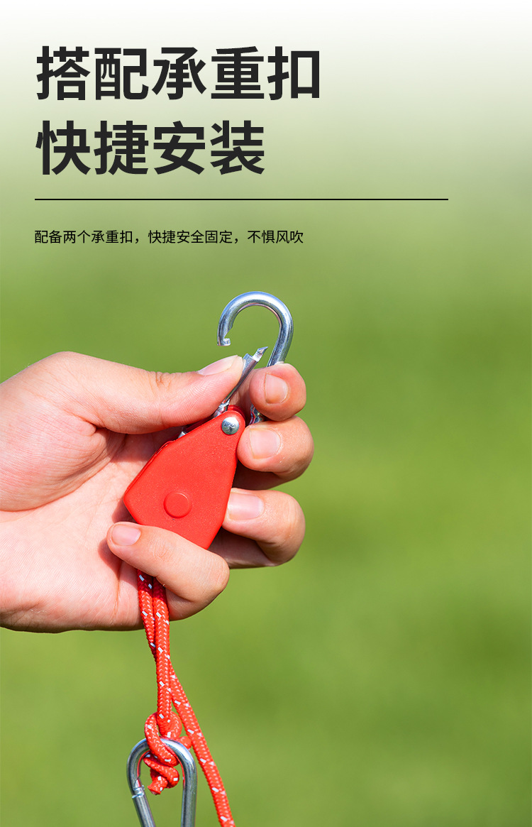 户外露营金属滑轮帐篷风绳升降4米4mm天幕可调节拉绳子扣挂钩弹力详情7