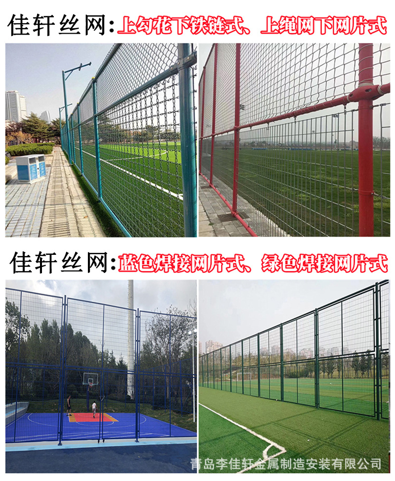 山东足球场围网 学校篮球场羽毛球场勾花护栏网 体育场操场围栏网详情4
