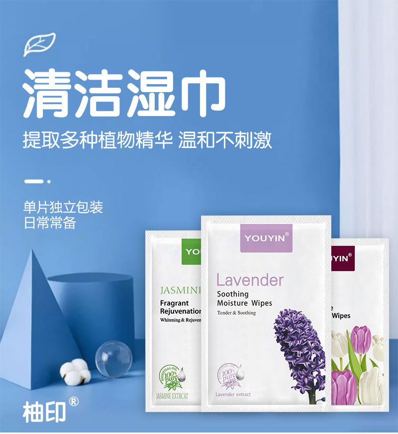一次性卫生清洁湿巾独立包装花香浓郁可供跨境平台定制详情1