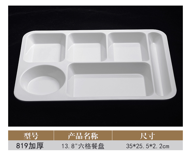 密胺四格分格餐盘白色塑料快餐盘子仿瓷学校食堂饭堂餐具批发详情15